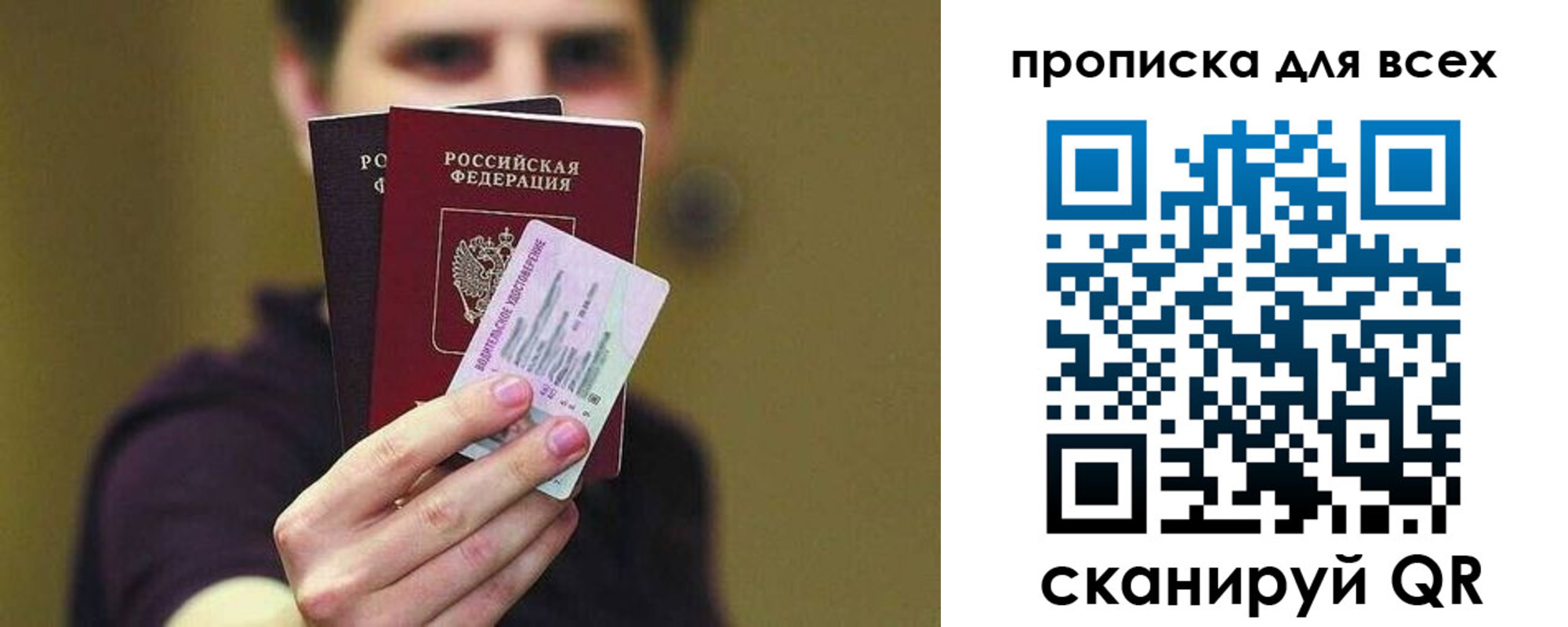 временная регистрация гарантия в Гороховце