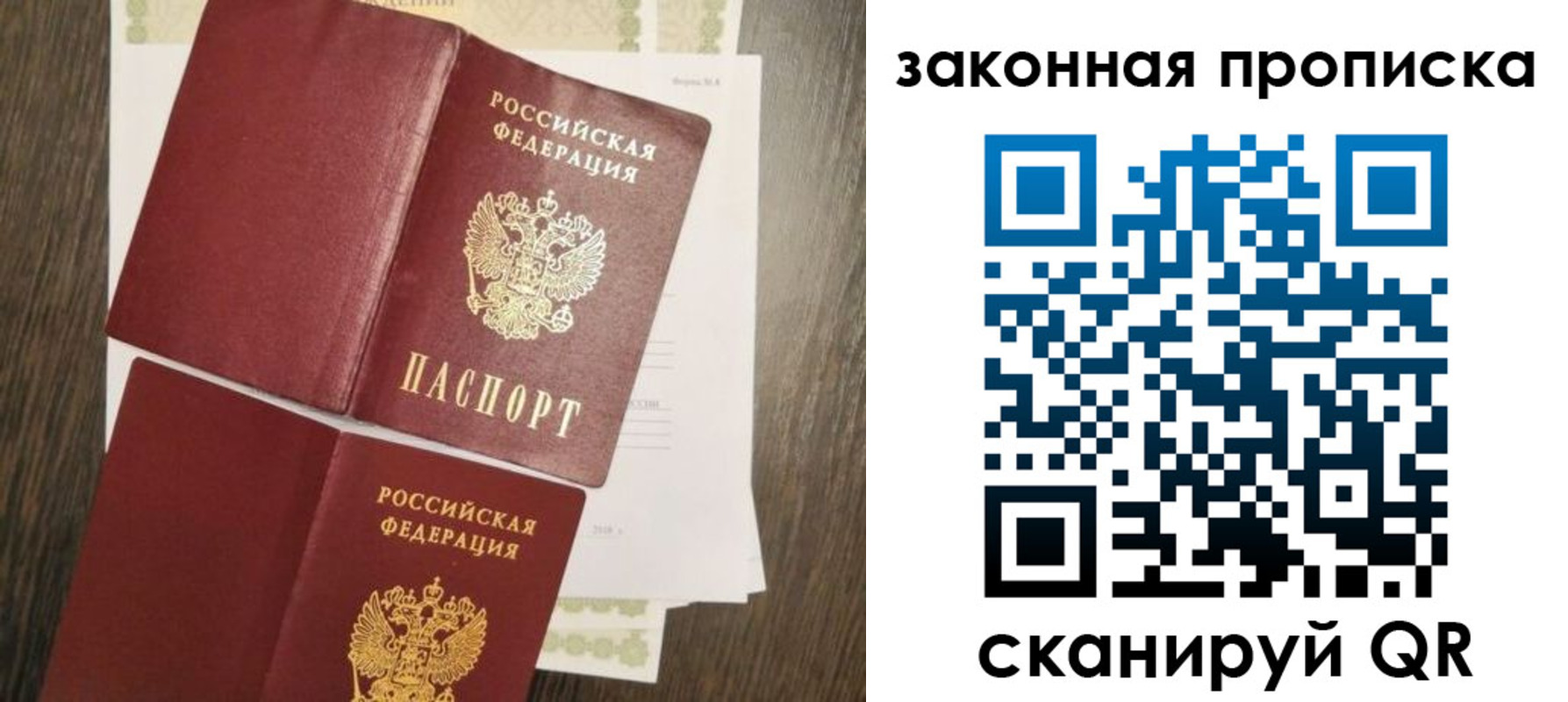 временная прописка в Гороховце